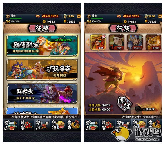 全民水浒攻略 全民水浒高手教你如何玩转日常[多图]图片5