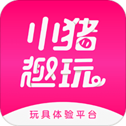 小猪趣玩app v2.2.0 安卓版