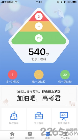 新浪升学帮最新版