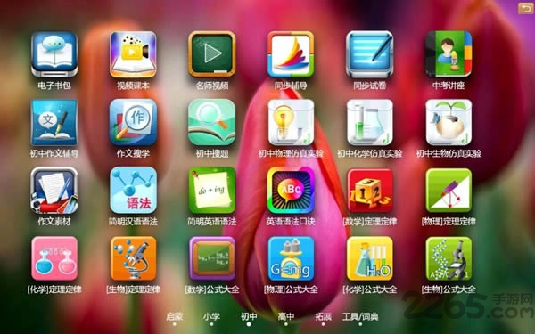 博学宝手机版