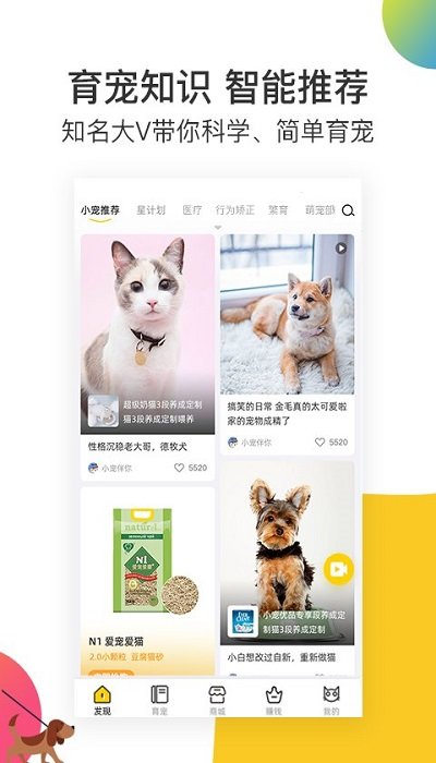北京小宠伴你app