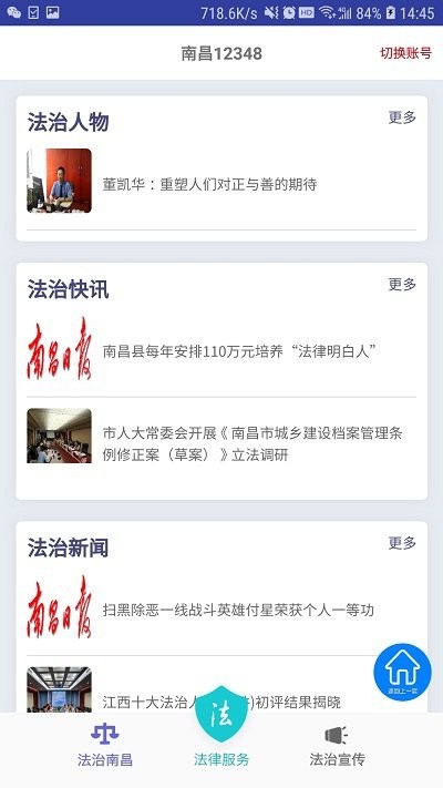 南昌12348app下载