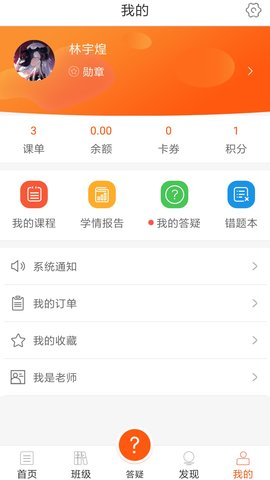i网班app下载