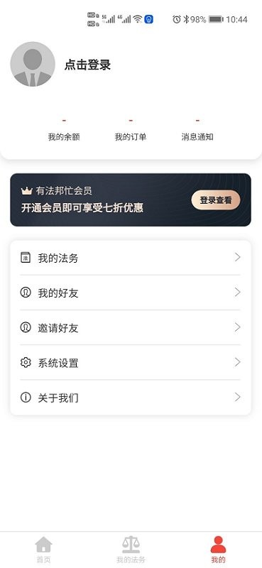有法邦忙官方版