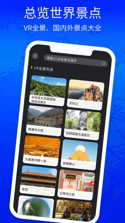3d立体高清街景地图手机版