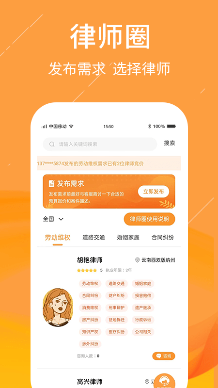 我维权app