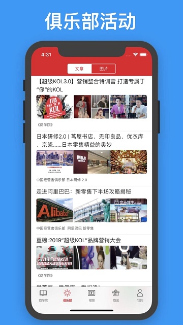 中经商学院手机版