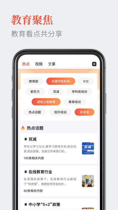 教育圈app