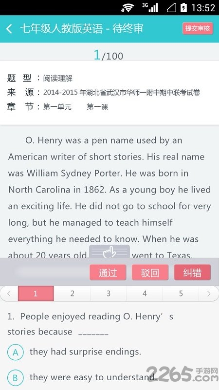 学业通教育官方版
