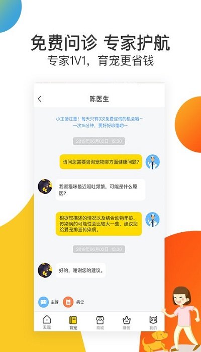 北京小宠伴你app