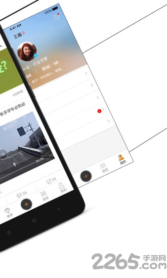 车知微app官方版