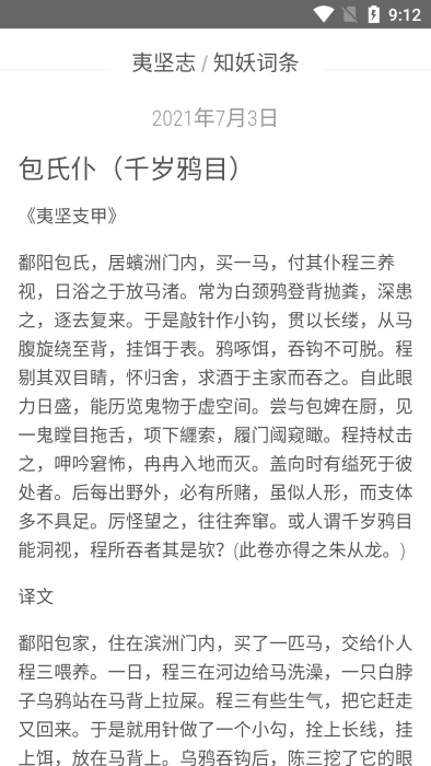 知妖网app最新手机版