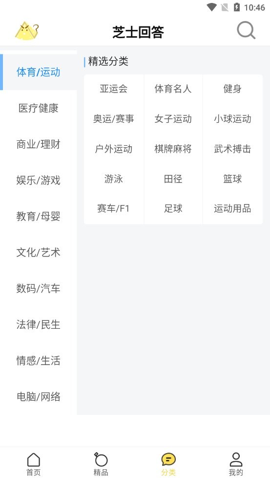 芝士回答app