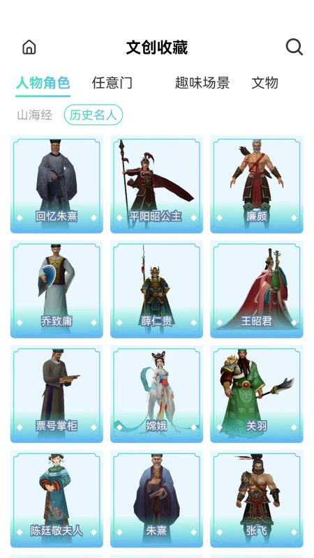 云游华夏软件官方版下载安装