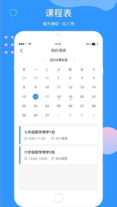 微微课外教师端软件