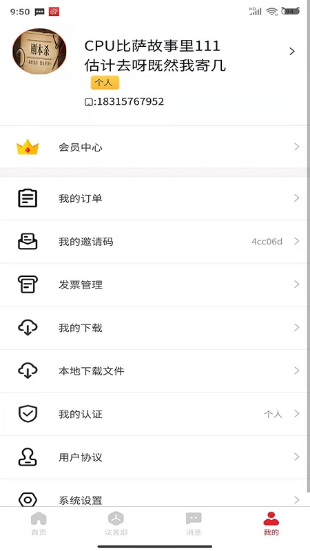 法多多官方版