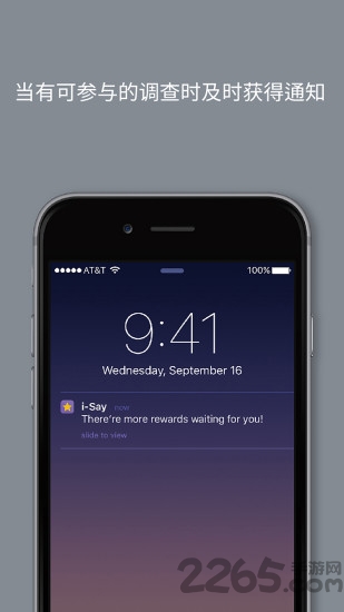 我说吧app