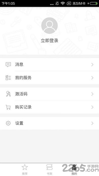 中小学综合课堂app