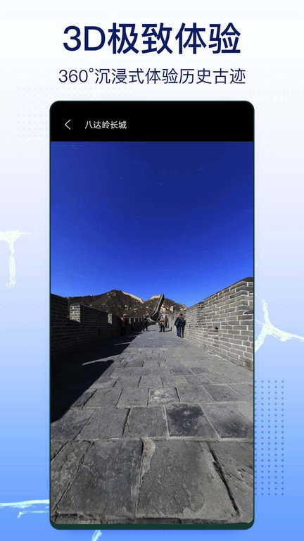 奥维实景地图手机版