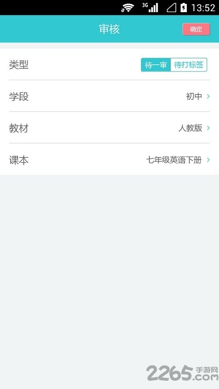 学业通教育官方版