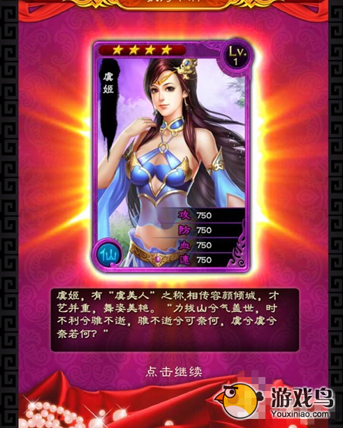 美姬爱作战攻略 美姬爱作战新手入门教学[多图]图片7