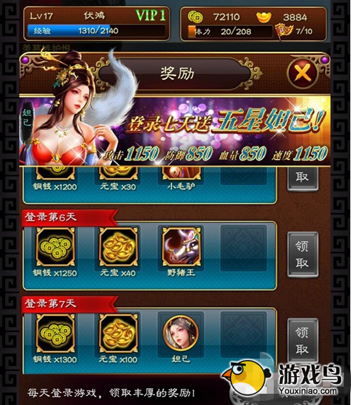 美姬爱作战攻略 美姬爱作战快速赚取元宝攻略[多图]图片9