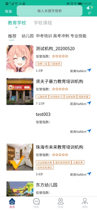 贤夫子app