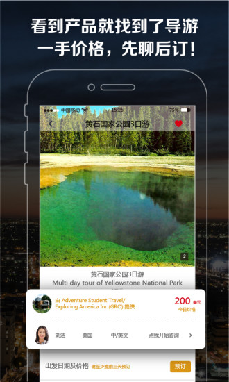到啦吗美国app