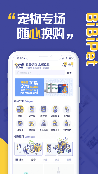 bibipet官方版