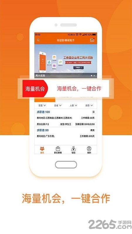 工务园机构版软件