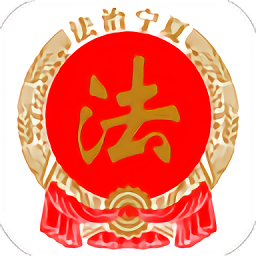 法治宁夏