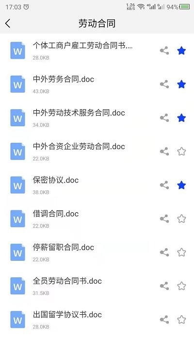 法律合同范本