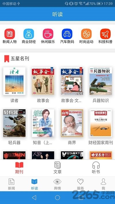 法治号app