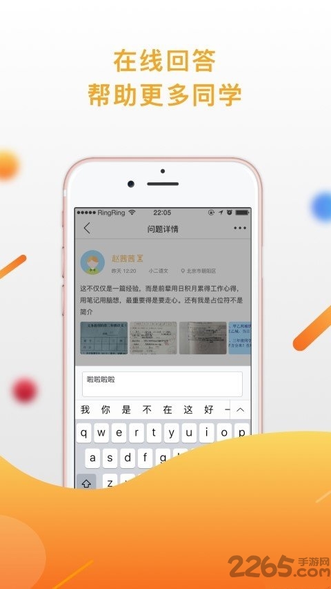 匠学app