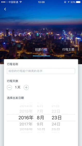 荔波全域旅游手机版