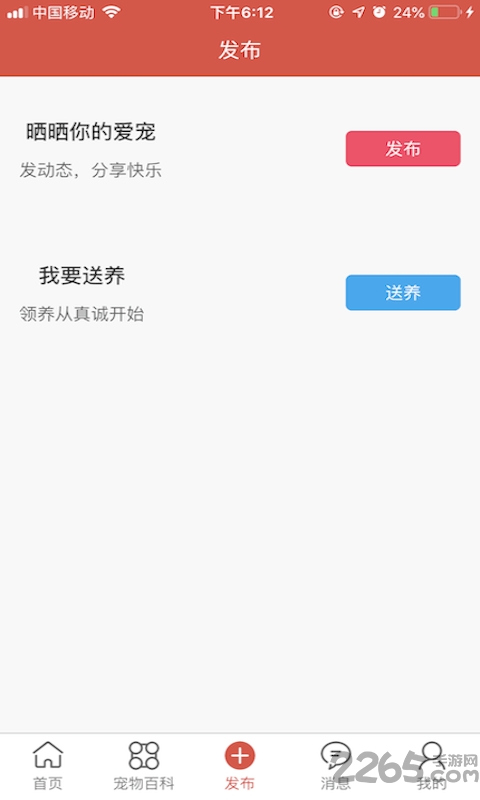 得宠领养