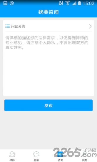 许昌法援手机客户端