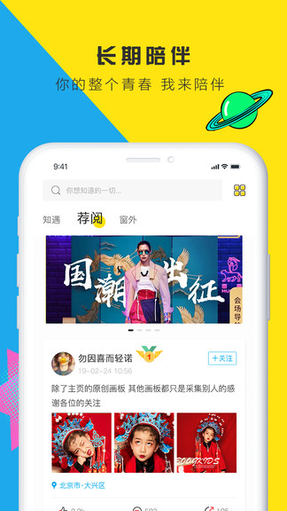 圈一下官方版