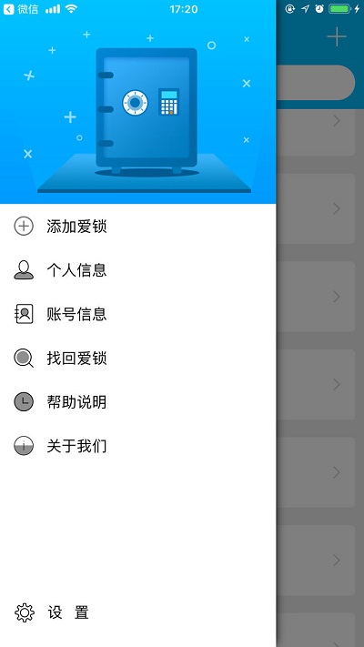 小盾管家最新版