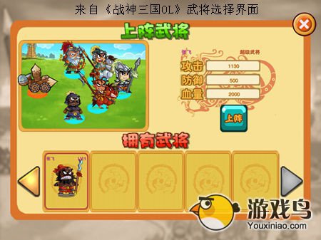 战神三国OL攻略 战神三国OL最佳球员阵容搭配[多图]图片3