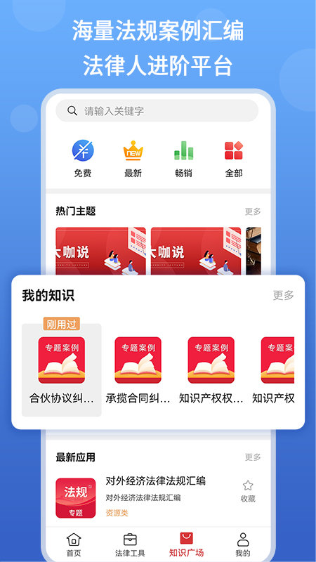得一策app最新版