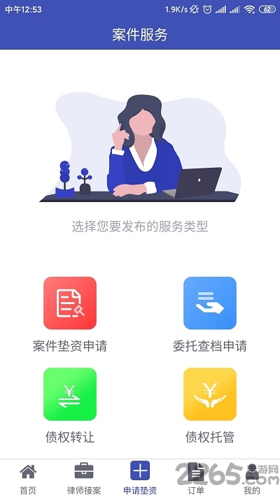 诉讼助手最新版