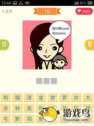 脸萌疯狂猜明星攻略 脸萌疯狂猜明星11到20关[多图]图片6
