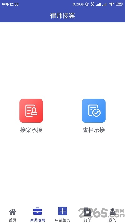 诉讼助手最新版