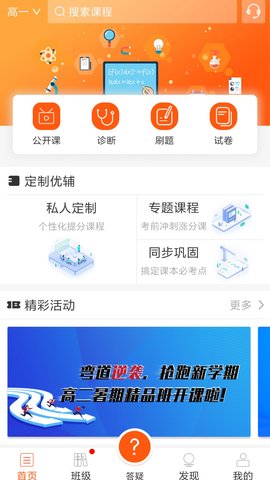 i网班客户端