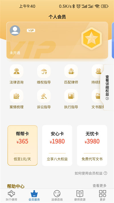 千纳美法律服务平台