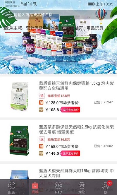 宠信app