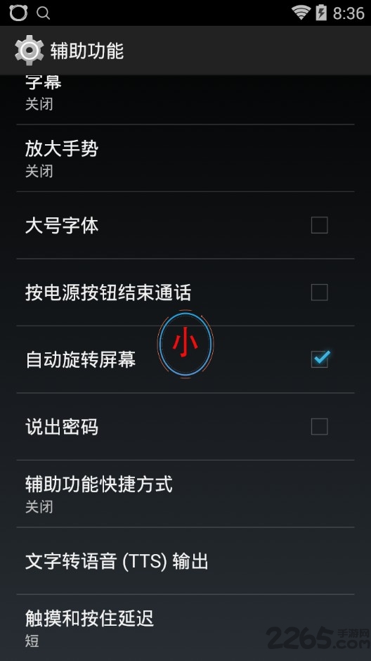 风景世界官方版