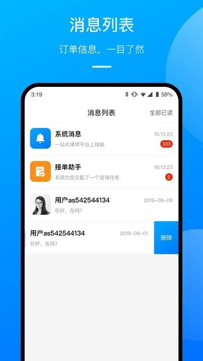 执行官法律服务最新版下载