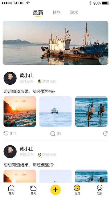老码头出海最新版